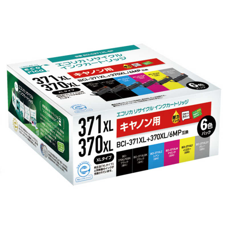 エコリカ　リサイクルインクカートリッジ【キヤノン用 BCI-371XL+370XL/6MP互換】　6色　ECI-C371XL-6P