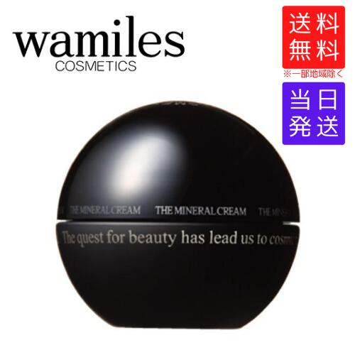 ワミレス ザ ミネラルクリーム 48g