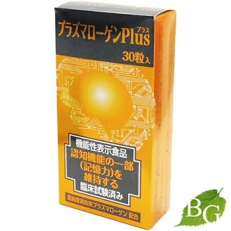 【送料無料】プラズマローゲン Ｐｌｕｓ 30粒入