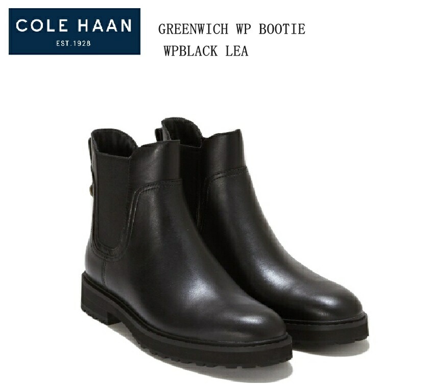 Cole Haan(コールハーン)GREENWICH WP BOOTIE W24532 サイドゴアカジュアルレザーブーツ クロップドデニムスカートレギンスに合わせ雨模様の日のお出かけも快適に