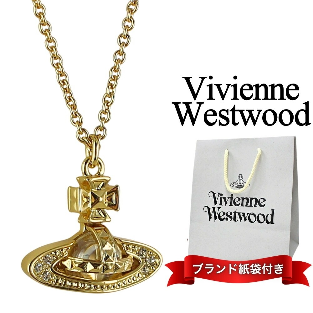 ヴィヴィアンウエストウッド ネックレス レディース ゴールド オーブ ブランド ショッパー付き アクセサリー Vivienne Westwood おしゃれ プレゼント 誕生日 女性