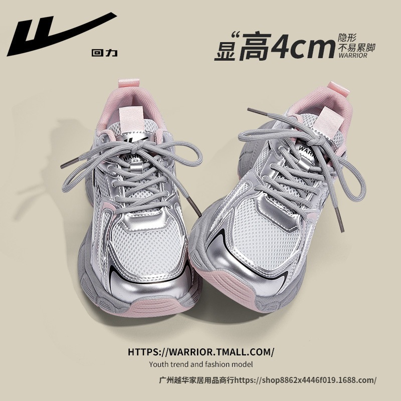 レディースシューズ パパシューズ レディース 2025年新作 韓国製 厚底 身長アップシューズ レディース 夏用 通気性 スポーツシューズ レディース