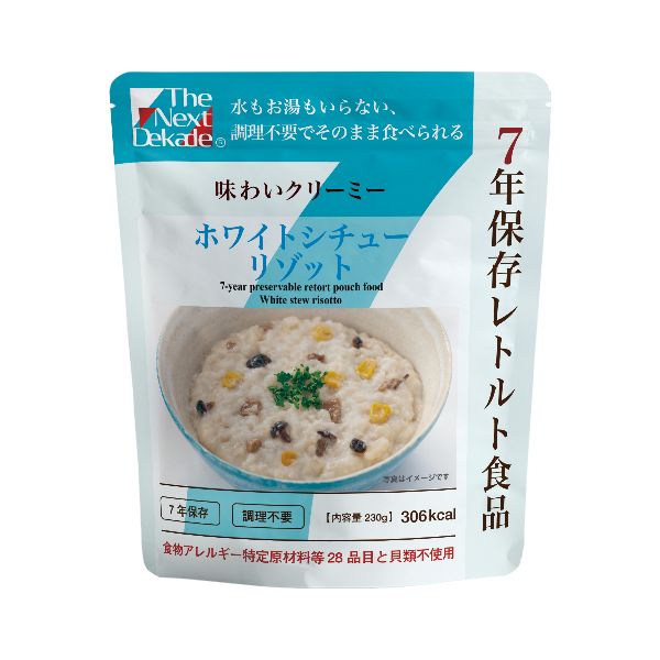 The Next Dekade 7年保存レトルト食品 ホワイトシチューリゾット 50袋入り