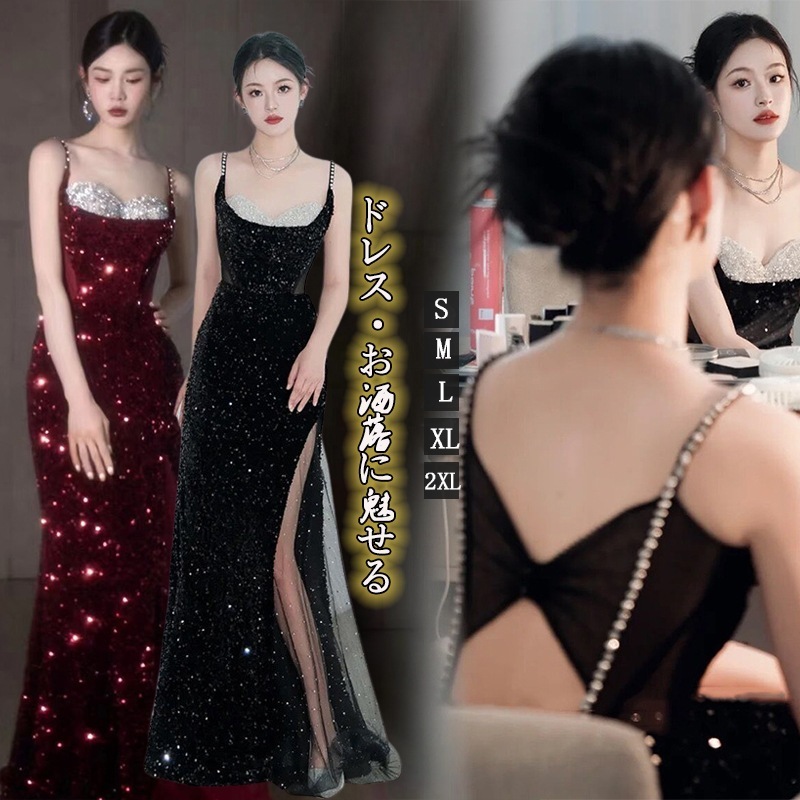 2024新年開運 キラキラドレス スーパーフェアリー 気質パーティードレス演奏会 発表会クリスマス ワンピース ウェディングドレス 花嫁ロングドレス 成人式 同窓会 卒業式 ドレス S-3X