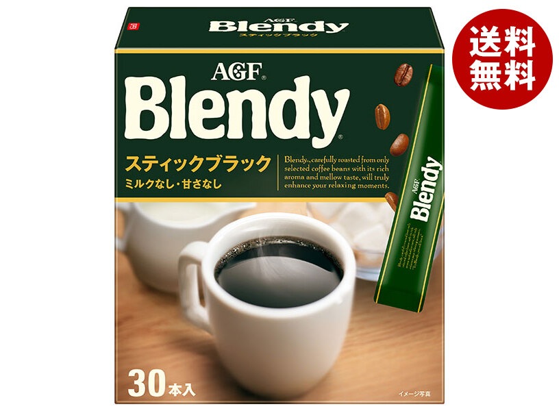 AGF ブレンディ スティック ブラック (2g×30本)×12箱入×(2ケース)