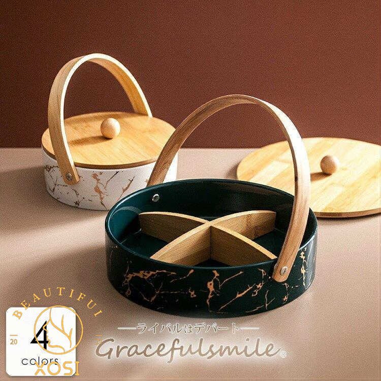 持ち手あり蓋あり 仕切りあり プレート 4タイプ 食器 キッチン雑貨 カトラリー お皿 ギフト プレゼント ラウンド 丸型 仕切り取り外し可能 和菓子入れ[aob04]2912 4,756円