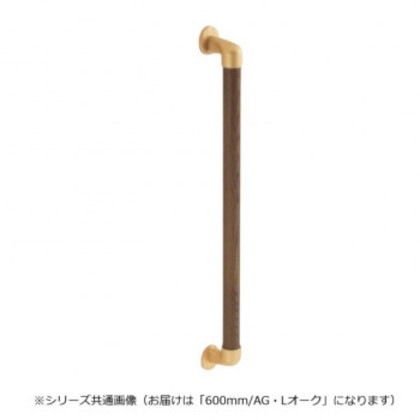 シロクマ 丸棒手すり AG/Lオーク BR-545 600mm