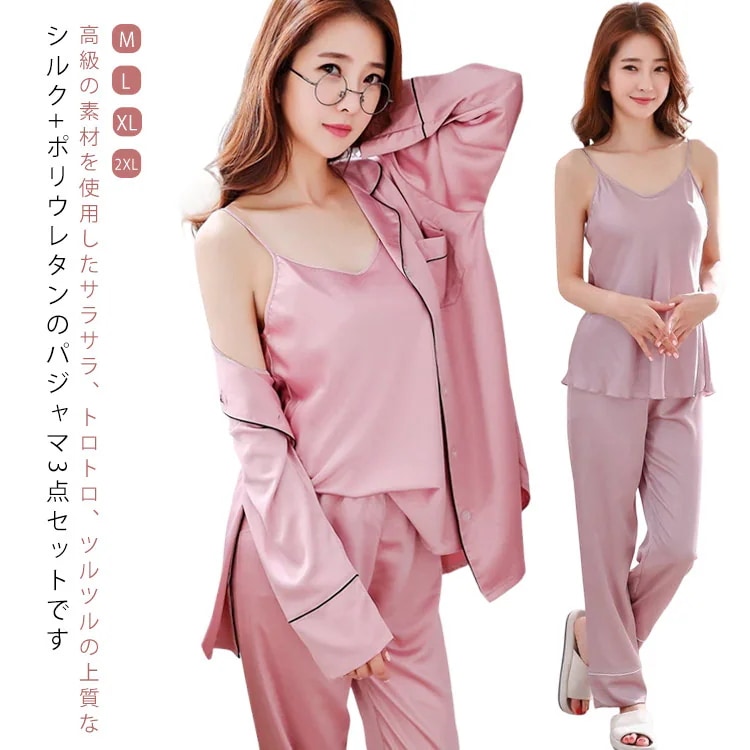 シルクパジャマ 女性 3点セット シルク パジャマ キャミソール 長袖 トップス ロングパンツ ルームウェア 可愛い 前開き 部屋着 かわいい セットアップ ナイトウェア 母の日 ギフト リラックスウ