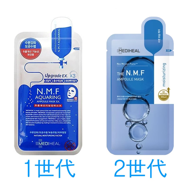 Qoo10] メディヒール NMF アクアリング アンプルマスク 1