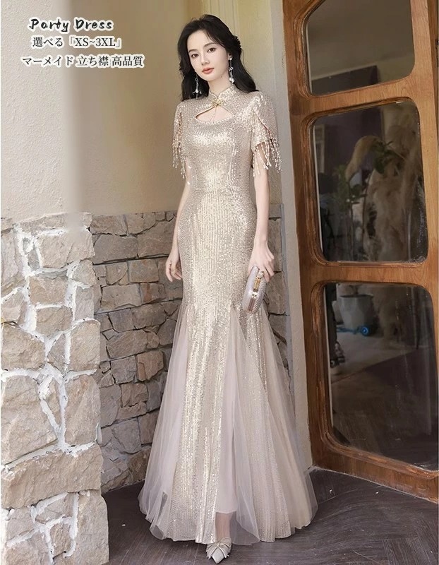新作入荷 パーティードレス 結婚式 ワンピース ドレス 二次会ドレス イブイングドレス フォーマル ウェディングドレス ロングドレス 演奏会 発表会 レディース 成人式 マーメイドライン マキシ 立ち