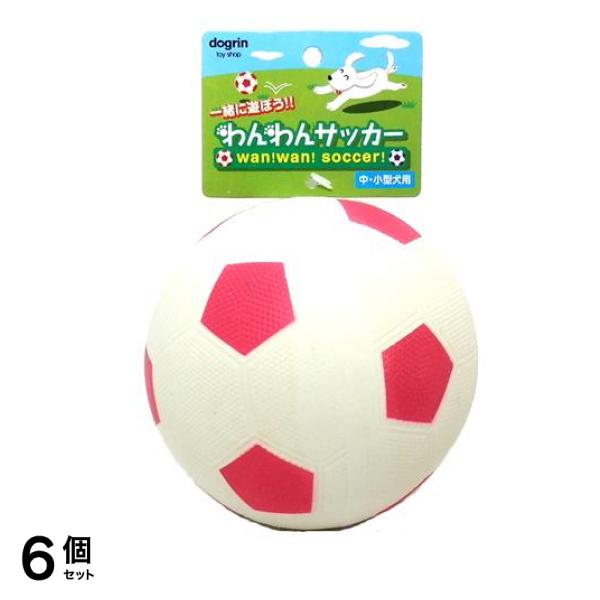 dogrin ボールおもちゃ わんわんサッカー 中・小型犬用 ピンク 12cm (WN-1) 6個セット