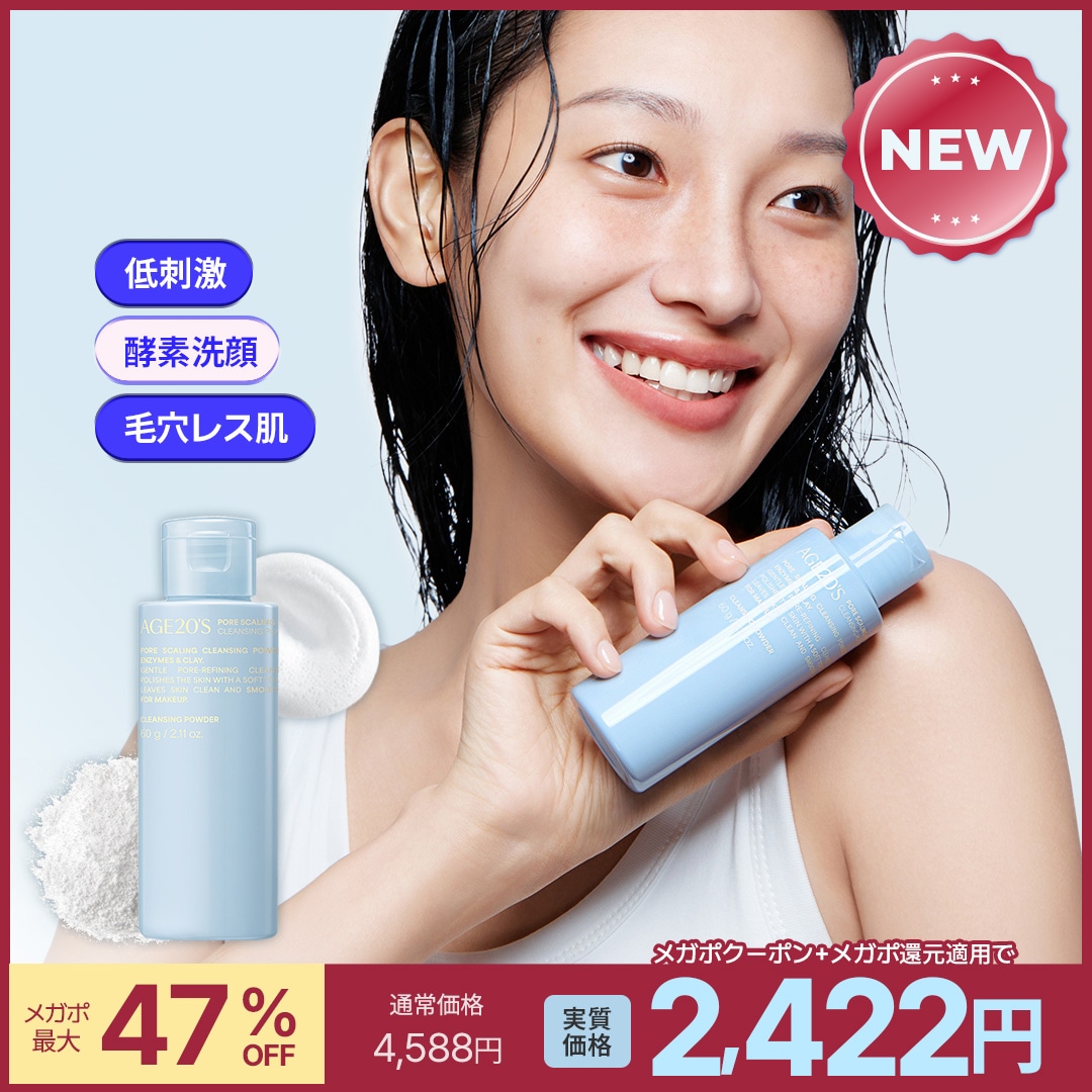 Qoo10] AGE20S 【AGE20S公式】AGE20S ポアス : スキンケア