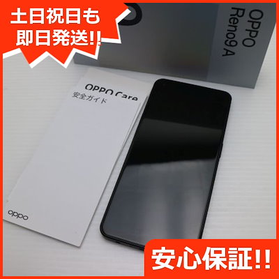 【即日発送可】OPPO Reno9 A ナイトブラック SIMフリー OPPO Reno9 A ナイトブラック SIMフリー 本体