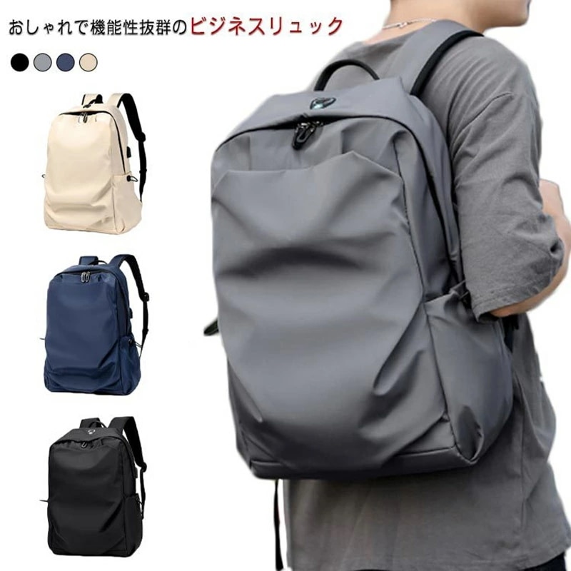 ビジネスバッグ メンズ 大容量 ビジネスリュック リュックサック 撥水 丈夫 ノートPC レディース おしゃれ カジュアル 頑丈 耐久性 軽い 軽量 多収納 人気 カバン 鞄 アウトドア キャンプ 通