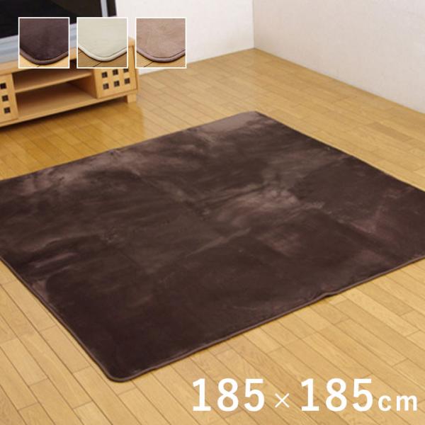 ラグ 洗える おしゃれ 2畳 2帖 北欧 撥水 正方形 カーペット ラグマット 185185cm 秋 冬 オールシーズン 無地 シンプル ホットカーペット イケヒコ ID002