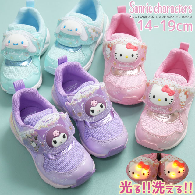 サンリオ キッズ 光る靴 ムーンスター スニーカー 女の子 ハローキティ シナモロール クロミ 洗える ライトアップシューズ マジックテープ ピンク ミント パープル 4,188円