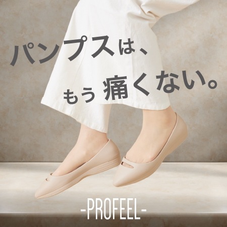 足元革命！痛くならない新感覚リカバリーパンプス 2カラー