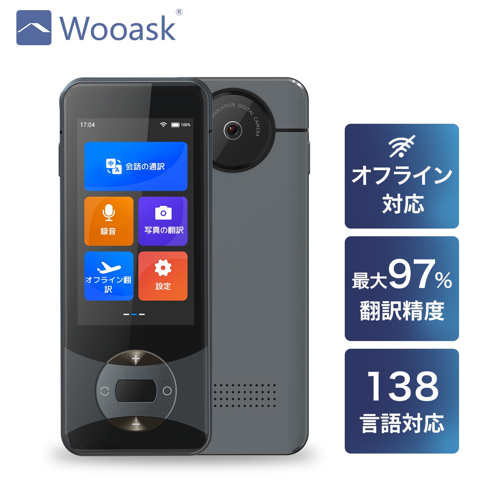 翻訳機 Wooask W10 ウーアスク 画面 携帯翻訳機 138言語対応 0.5秒翻訳 写真翻訳 オフライン タッチスクリーン Wifi ビジネス 出張 語学学習 高精度 Bluetooth 5.0 18,104円