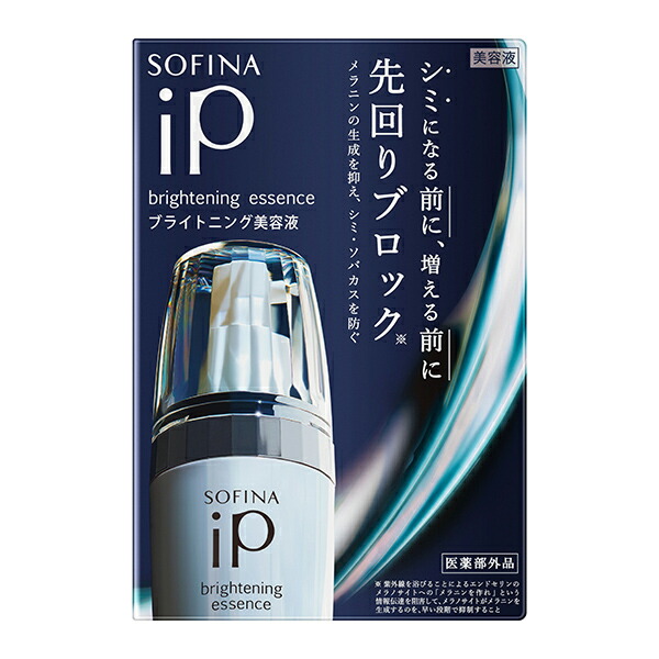 【医薬部外品】花王　ソフィーナｉＰ(SOFINA)　ブライトニング美容液　40ｇ(KOS) 5,423円