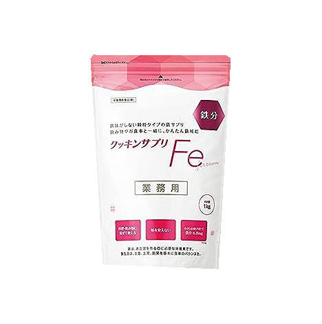 クッキングサプリFe 1kg
