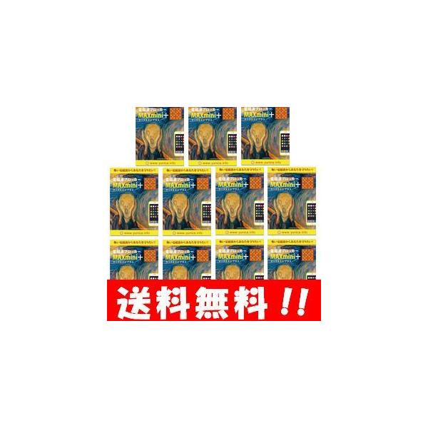 【送料無料】NEW 電磁波ブロッカー ＭＡＸ mini +(プラス) １１枚セット！ 電磁波ブロッカーシリーズの5G電波に対応した新商品 電磁波防止 電磁波対策
