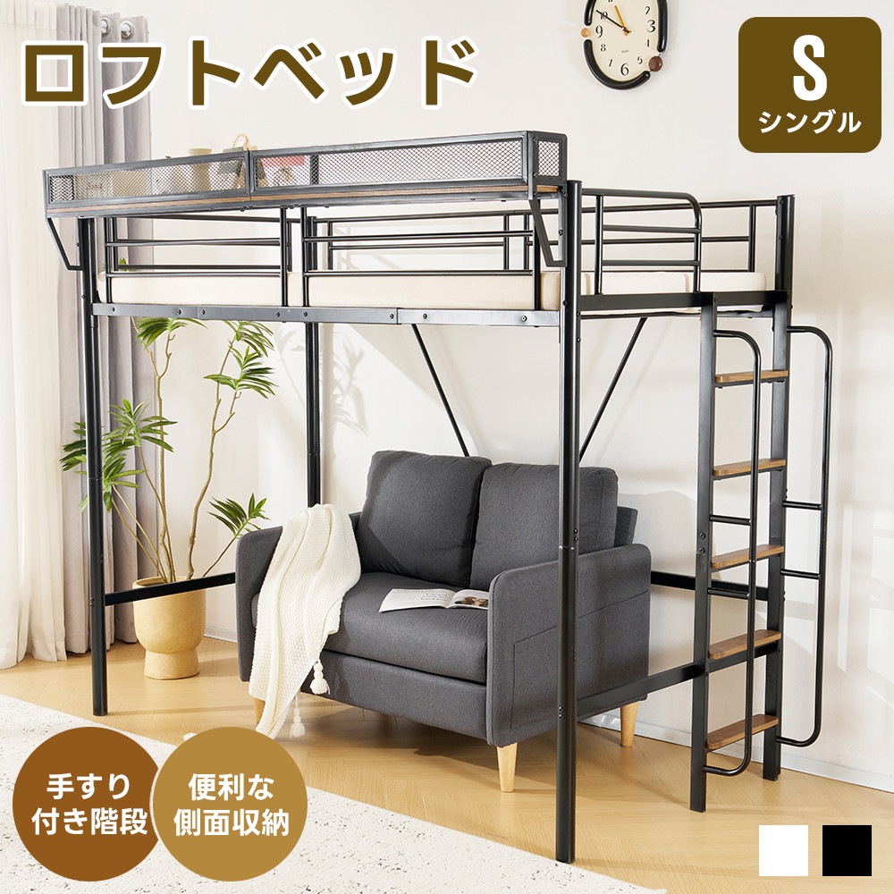システムベット 宮棚　ロフトベッド シングル コンセント付き ラック棚付き 北欧風 二段ベッド
