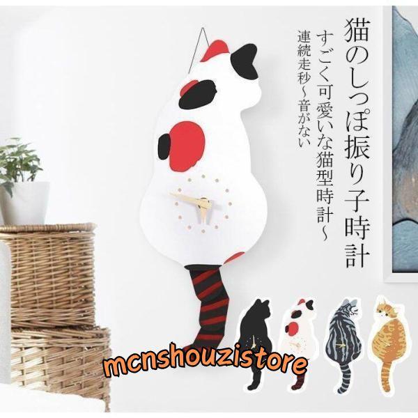 猫型 振りしっぽ 掛け時計 可愛い 北欧風 非電波 見やすい クロック 引越し 部屋用 飾り物 新居 プレゼント 壁掛け時計 掛け 祝い 振り子時計 新築