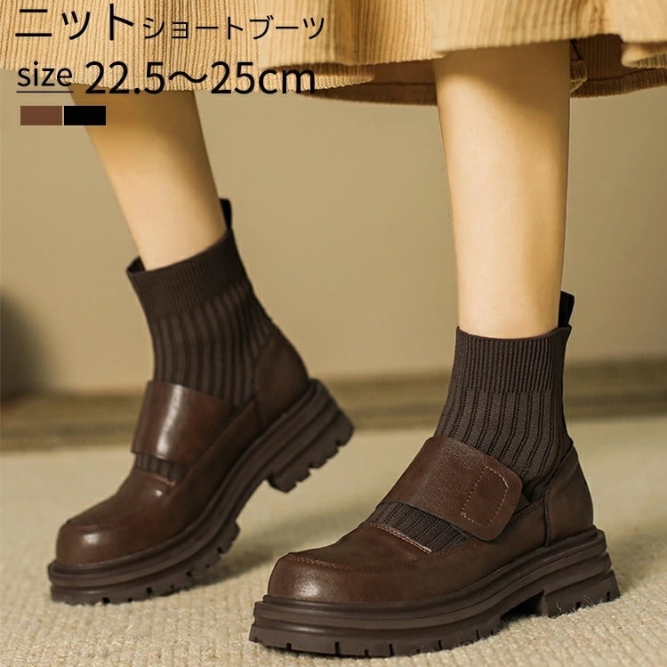 【急速出荷】ニットショートブーツレディース 厚底 ローヒール ストレッチ ニット チェルシーブーツ ボリュームソール 美脚 暖かい 柔らか 低反発 22.5cm～25cm 脱げる オフィス 通勤 痛く