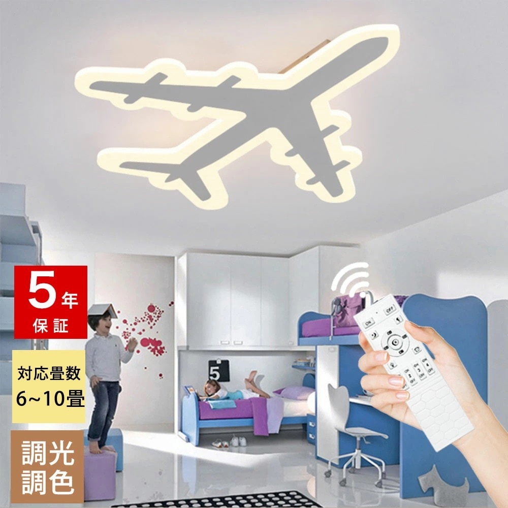 シーリングライト モダン キッチン 寝室 子供部屋 ダイニング リビング 12畳 6畳 8畳 常夜灯 リモコン付き 調光調色 タイマー 北欧風 LED 明るい おしゃれ 器具 高級感 かわいい ホワイ