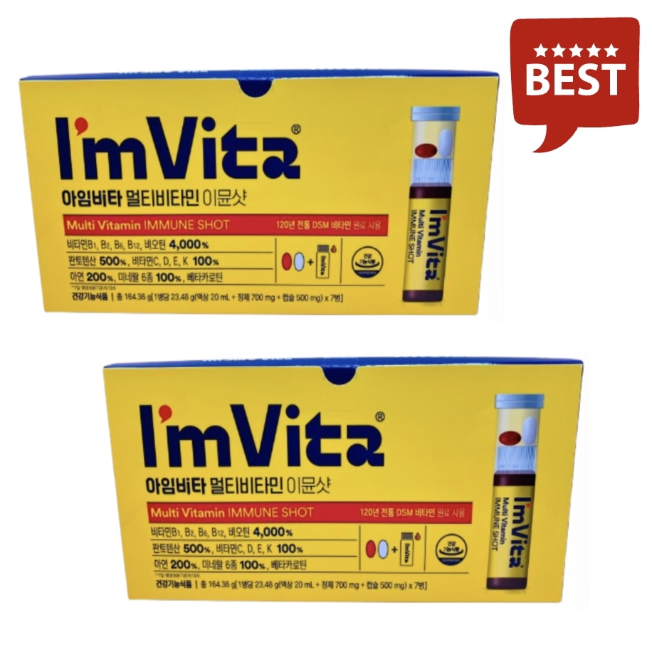 [イミュンショット(1本) + ラクトフィット ゴールド(10包)贈呈] アイムビタ アンプル マルチビタミンイミュンショット7本 x 2BOX (14本)