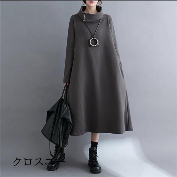 秋冬ワンピース レディース ロング丈 あたたかい クルーネック Aライン シンプルで着回しの幅が広がる ストレスフリーな着心地 洗練された大人の印象