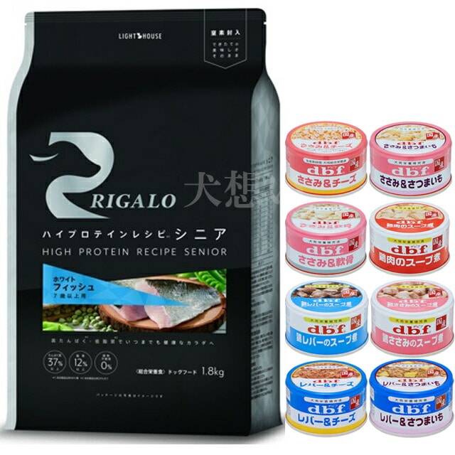 リガロ ハイプロテインレシピ ７歳以上用 フィッシュ 1.8kg【犬想いオリジナルセット 】【デビフ85g缶詰 1缶プレゼント】