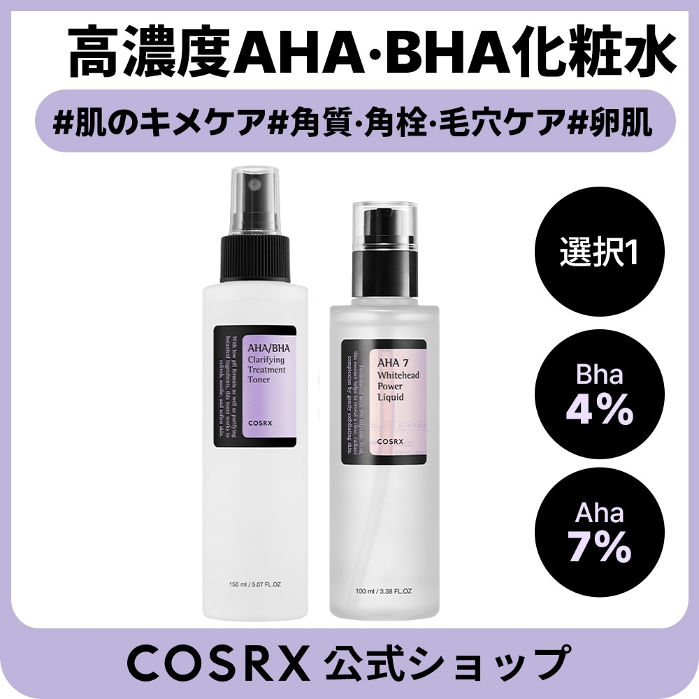 Qoo10] COSRX 【角質除去】AHA/BHA化粧水シリーズ