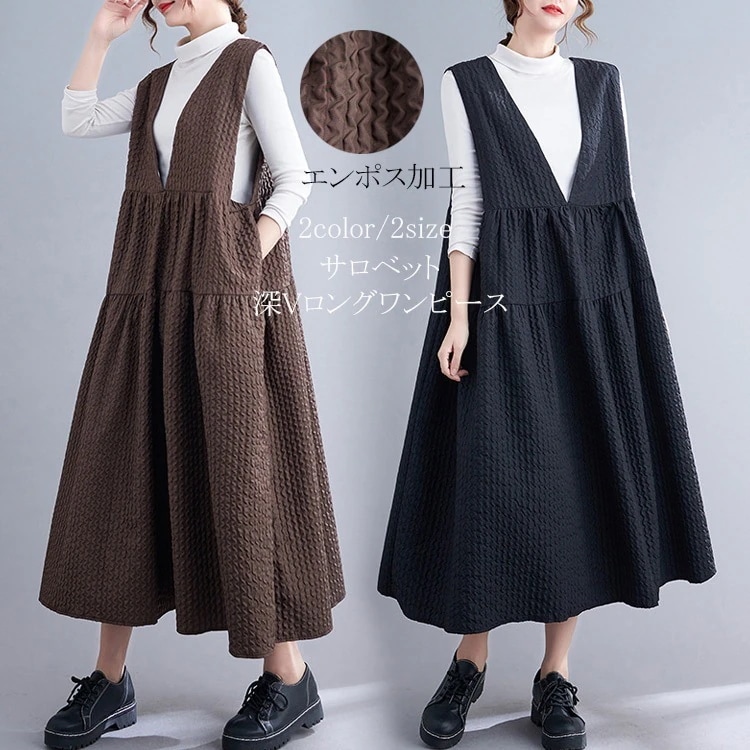 エンポス加工 オーバーサイズ サロペットワンピース ロングワンピース レディース 春 黒ワンピース Aラインワンピース ジャンパースカート ノースリーブワンピース フレアワンピース Aライン ワンピー