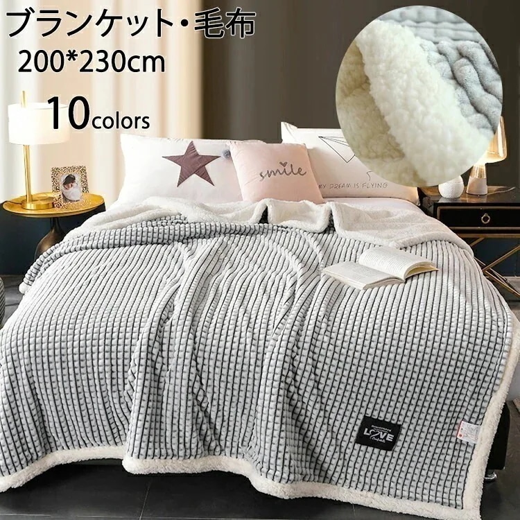 【急速出荷】毛布 ブランケット タオルケット ワッフル生地 裏ボア 軽い ひざ掛け おしゃれ ふわふわ 北欧 もうふ 大判 秋冬用 シングル ダブル ベッドスロー マルチカバー スローケット 膝掛け