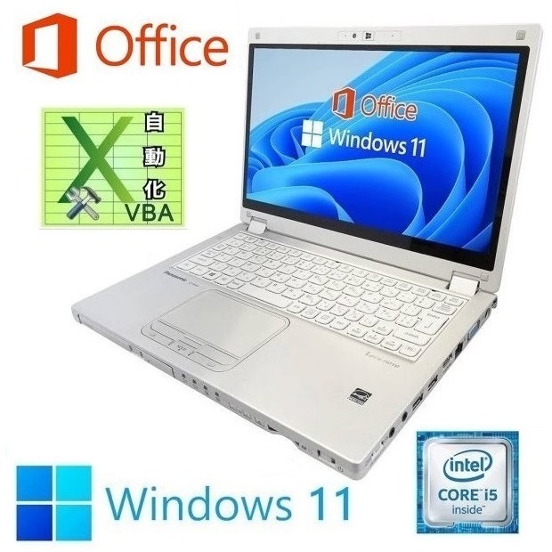 【サポート付き】CF-MX5 Windows11 新品SSD:1TB 新品メモリー:8GB Office2019 タッチパネル搭載 & EXCEL マクロ VBAの開発サービスセット 32,403円