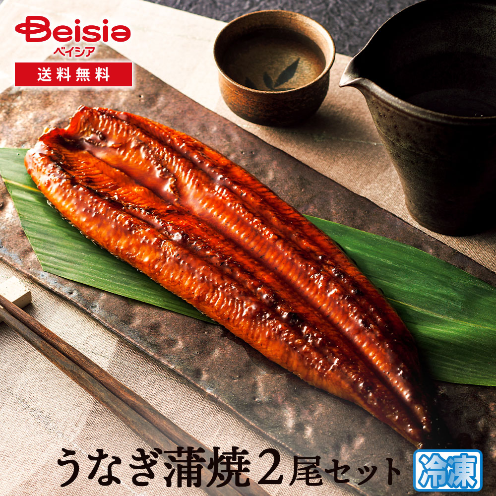 鰻楽うなぎ蒲焼2尾セット 鰻 蒲焼 2尾 セット 鰻楽 うなぎ 蒲焼き 国産 冷凍 ギフト 贈り物 土用の丑の日 お中元 夏ギフト 食べ比べ 簡単調理 お取り寄せ