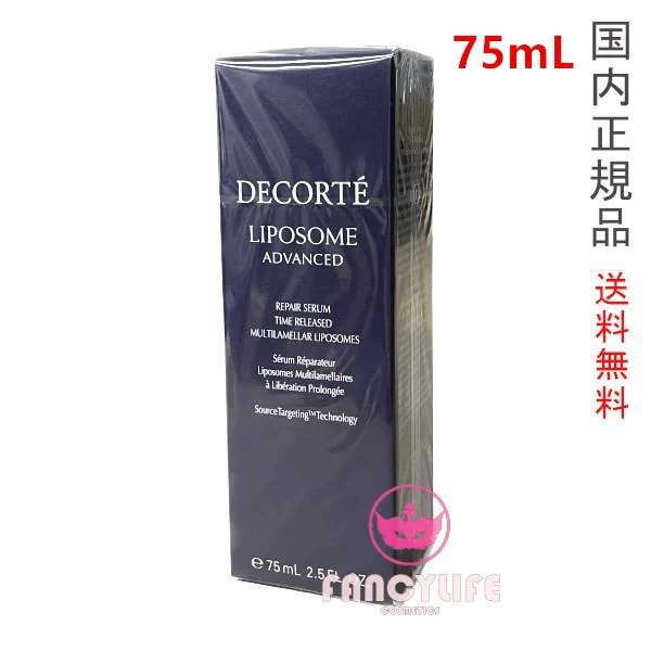リポソーム アドバンスト リペアセラム 75mL 本体 (美容液)