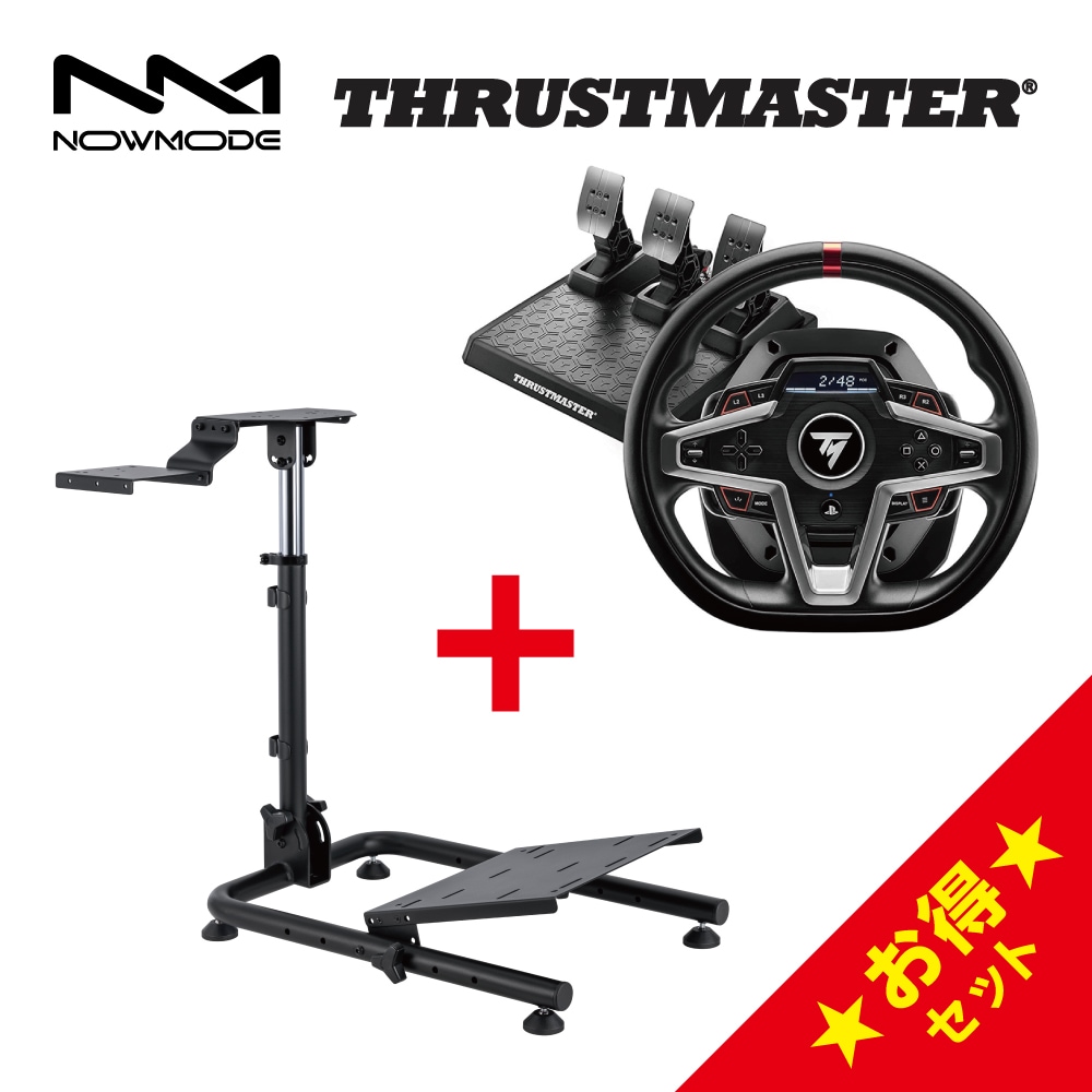 NOWMODE LRS11 BS02 BK ハンコン スタンド + Thrustmaster T248 レーシング ホイール ハンドルスタンド ハンドルコントローラ PS5 PS4 PC 対応
