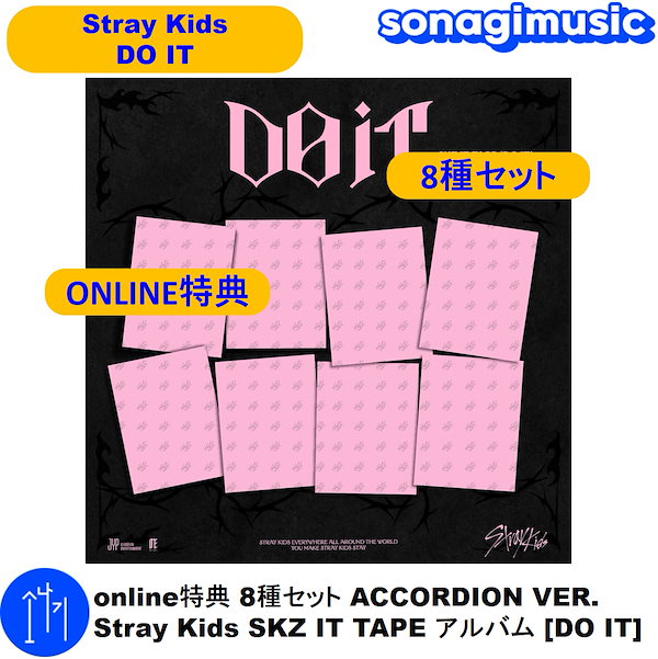 straykids アルバム8種×9 accordion KARMA