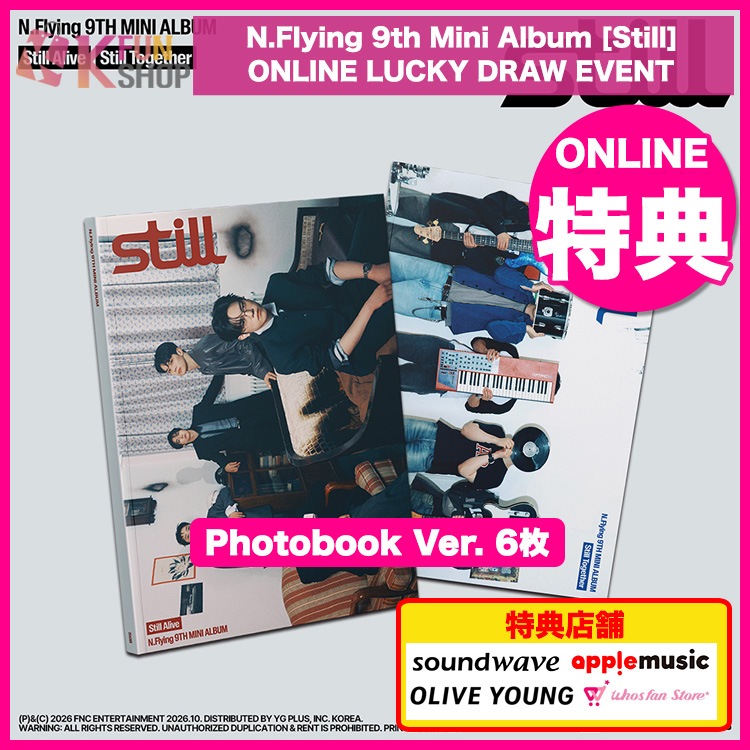 Qoo10] FNC ENTERTAINMENT [ONLINEラキドロ特典付き] PHO