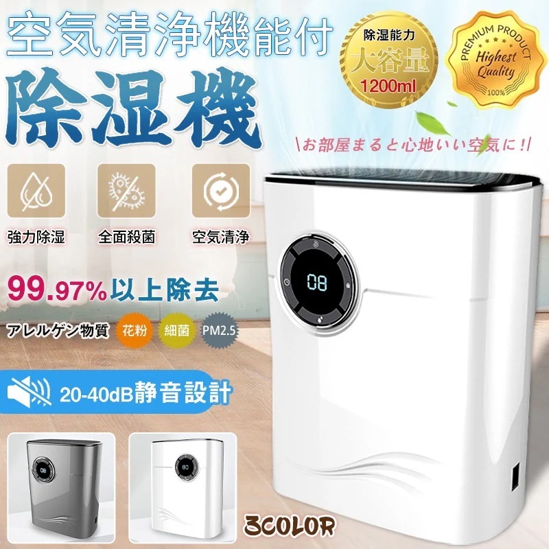 メガ割 最安値挑戦中最新改良10mlコンパクト除湿器 小型 空気清浄機 除湿機