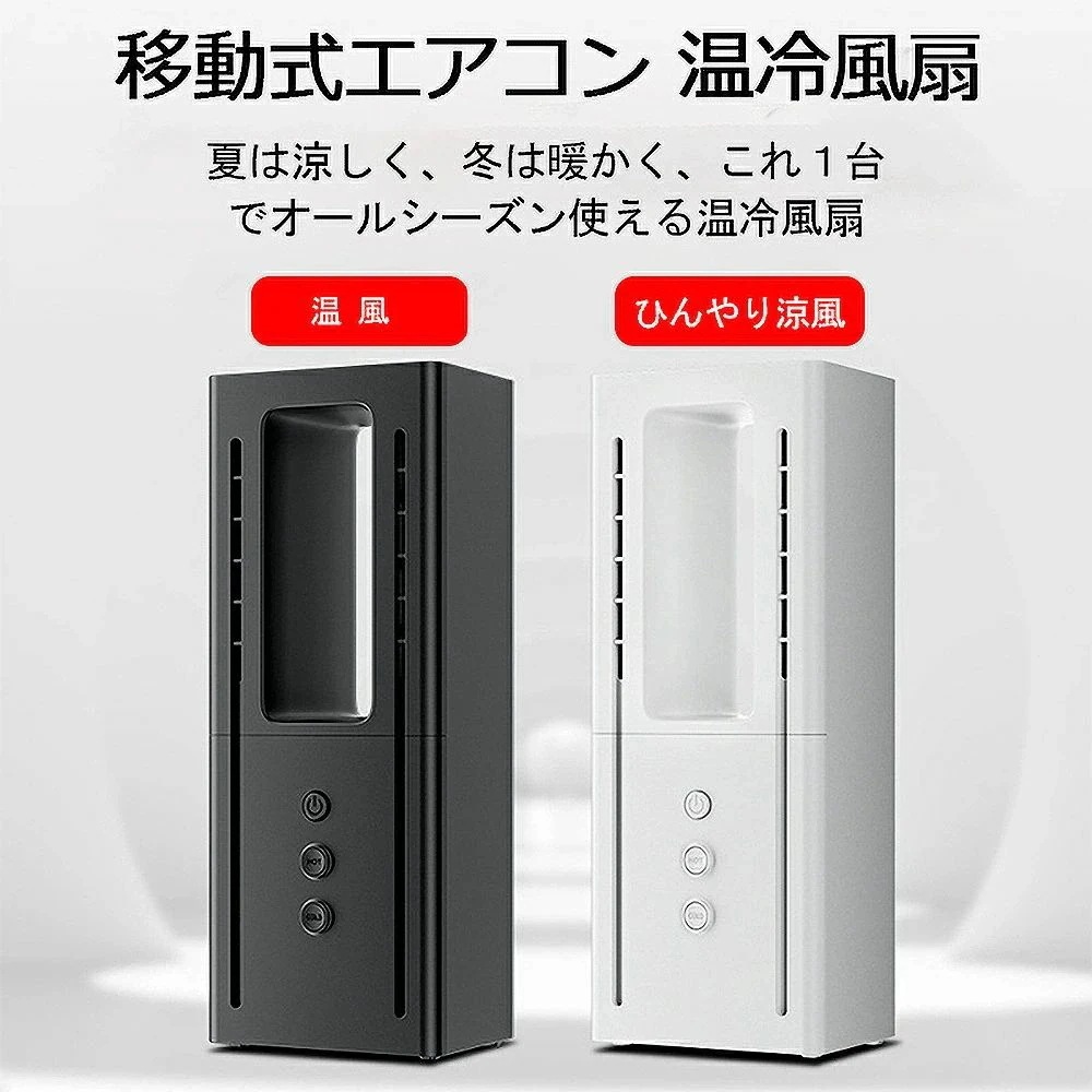 高評価!超人気 扇風機 ファンヒーター ヒーター 冷風機能付き セラミックヒーター 温冷風扇 暖房 移動式エアコン セラミックヒーター 電気ファンヒーター