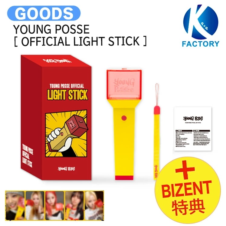 国内発送 [ BIZENT特典 ] YOUNG POSSE [ OFFICIAL LIGHT STICK ] / 公式グッズ / 予約商品