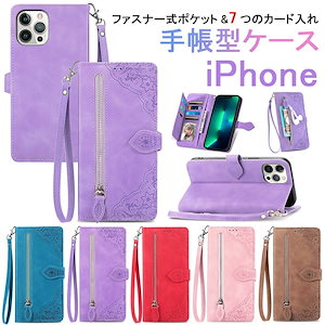 For iPhone14 ケース iPhone14pro ケース iPhone13 ケース iphone12 iPhoneXR 7 iPhone11 11Pro Max 7 8ケース手帳型