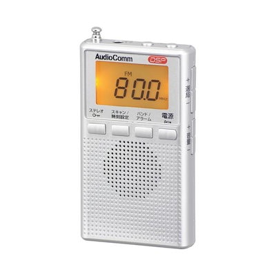 他サイト： オーム電機　DSPポケットラジオ AM/FMステレオ AudioComm ［ワイドFM対応 /AM/FM］　RAD-P300S-Sの商品画像