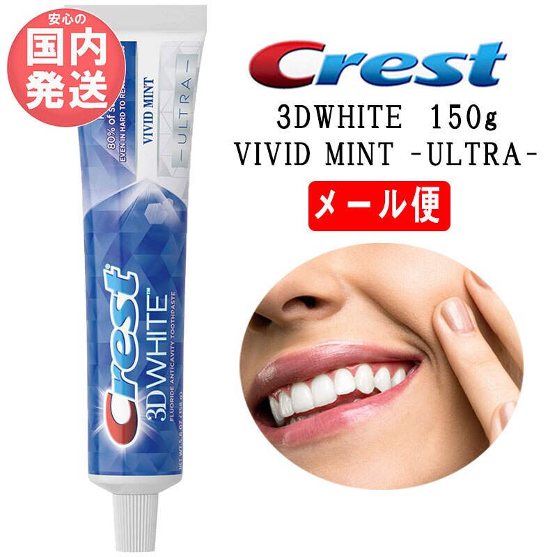 Crest 3D White Brilliance プロ 歯磨き粉 1本 - 口臭防止・エチケット用品