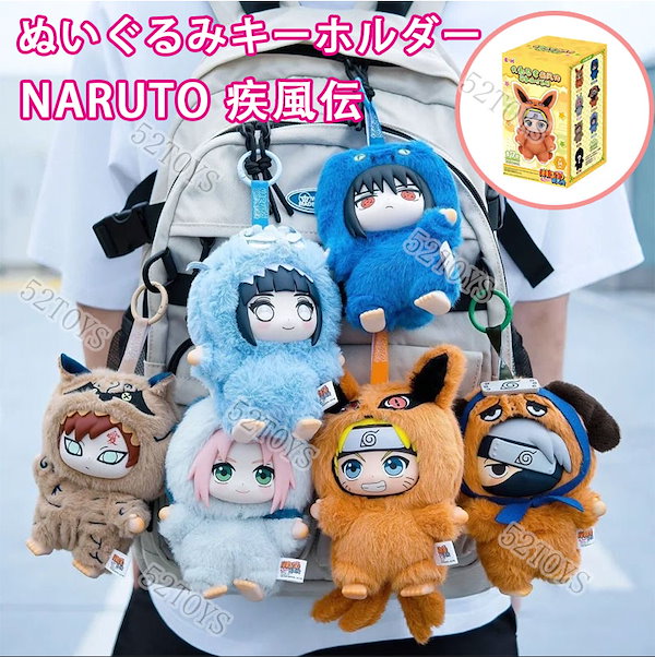 海外限定 NARUTO ナルト 疾風伝 ぬいぐるみキーホルダー カード付 全種 海外限定 NARUTO ナルト 疾風伝 ぬいぐるみキーホルダー カード付 全種