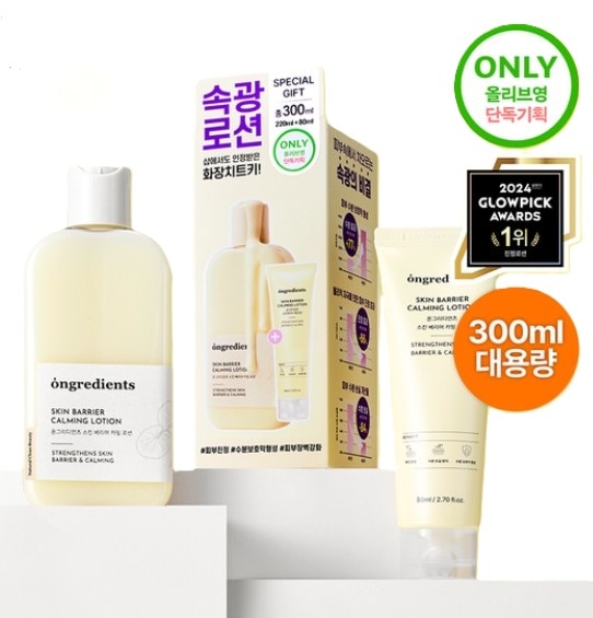 [ファジャルモクローション/ 速光ケア]ディアンツ スキンバリア カーミングローション 企画 (220ml+80ml)