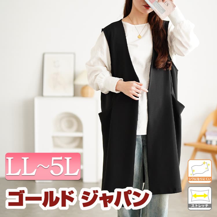 大きいサイズ レディース アウター ジャケット コート サイドスリットポケット付きロングジレ ロングジレ ロングベスト ジレ ベスト ロング スリット ポケット ノースリーブ 無地 ストレッチ 伸縮